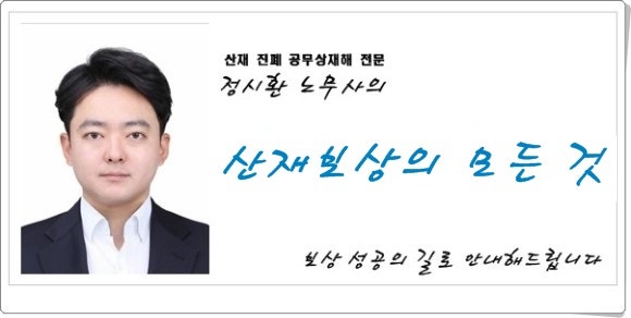 (김해노무사) 산재 진행 시 산재노무사가 꼭 필요한가? 1