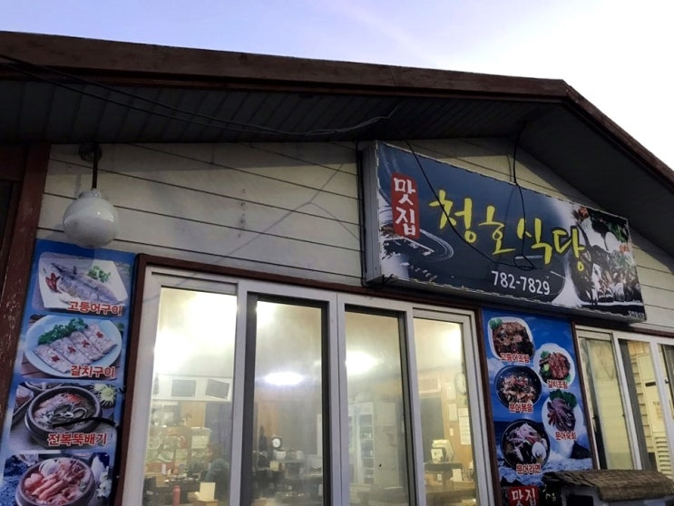  제주도 문어라면 언제 먹어도 맛있는 곳