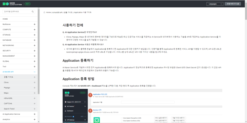 Naver Map API : 네이버 블로그