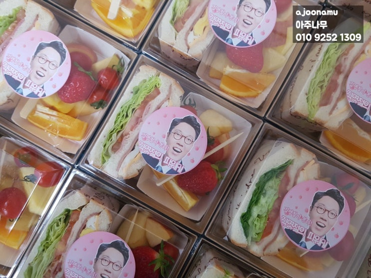  김영철의파워FM 샌드위치도시락
