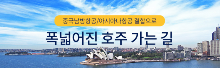 [부산-호주] 특가 (판매: ~ 4/30) (탑승: ~ 9/20) | [Busan-Australia] Special Offers