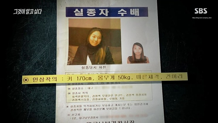  그것이알고싶다 레전드 대구 봉덕동 정나리 실종사건 그알 1160회