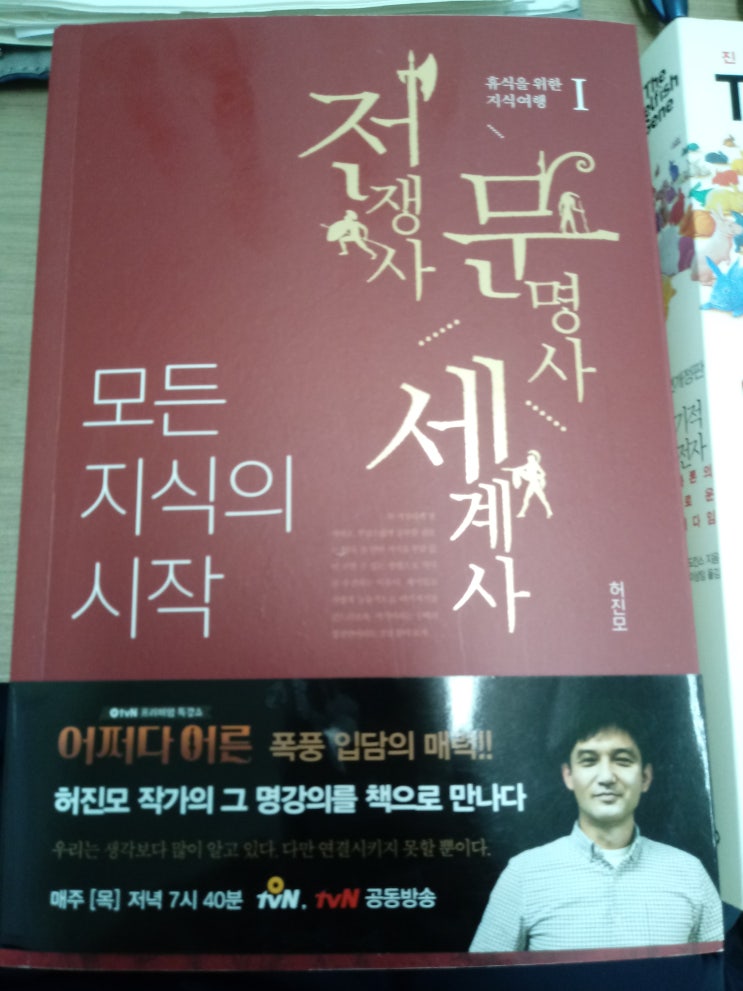  2019년 올해안에 꼭 읽고싶은 책두권~허진모 모든지식의시작,리처드도킨스이기적유전자