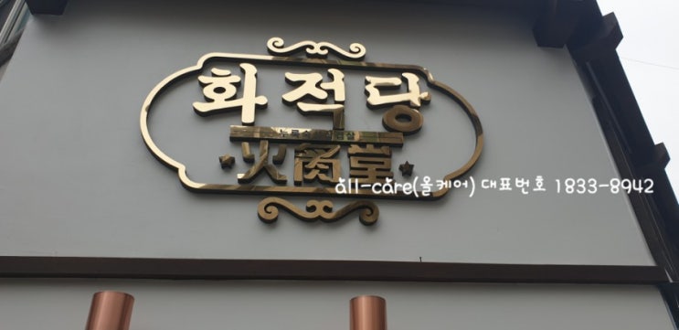  [제빙기수리]성수동 화적당 세아제빙기 30Kg(세아030) 물누수현장