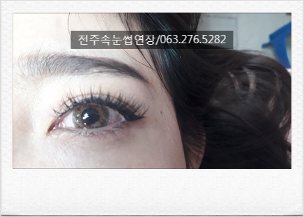  #전주속눈썹학원 #전주속눈썹배우는곳 #전주e붙임머리속눈썹 에서 배우기.