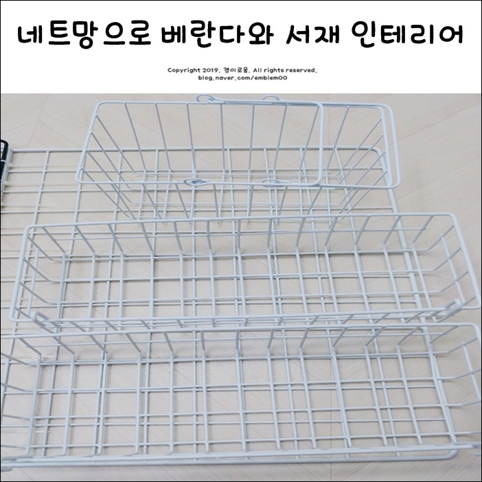 네트망으로 베란다와 서재 인테리어 네트망으로 베란다와 서재 인테리어