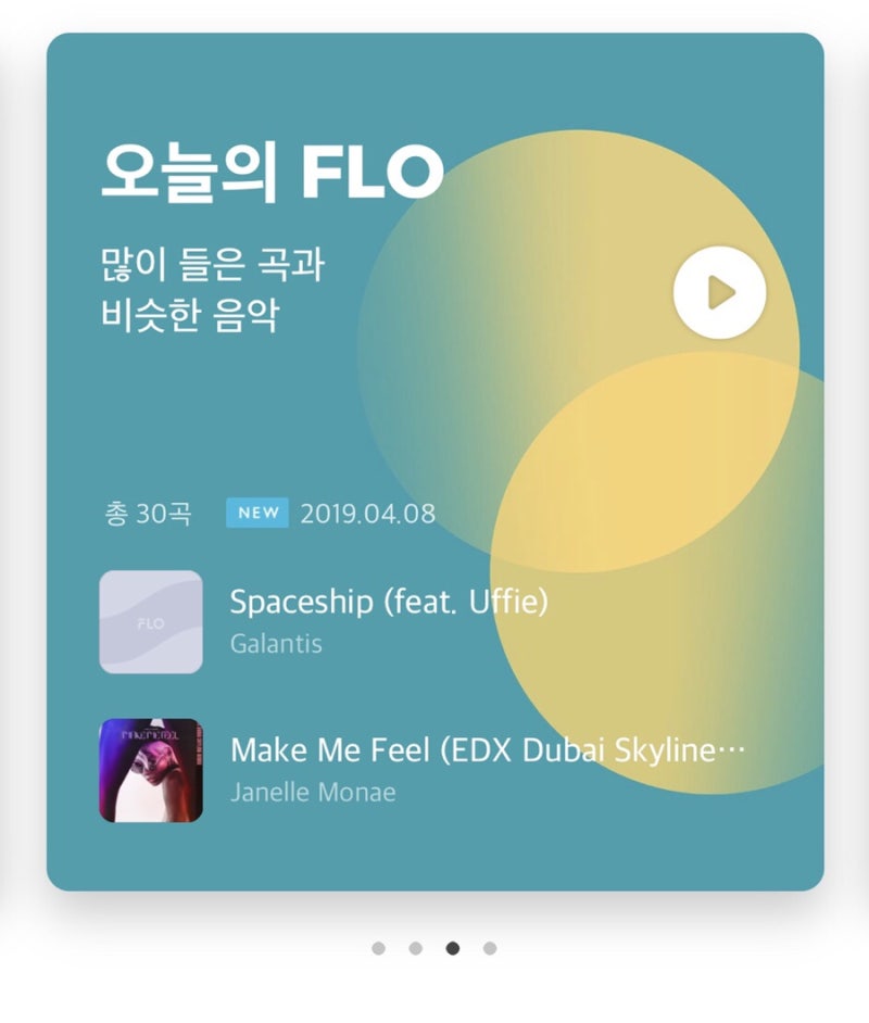 SKT 무료음악 어플 : 플로(FLO) 다운로드, 300회 듣기 : 네이버 블로그
