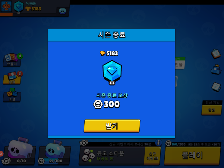  브롤스타즈 19.4.8 시즌 보상, 이모지(?) 이름