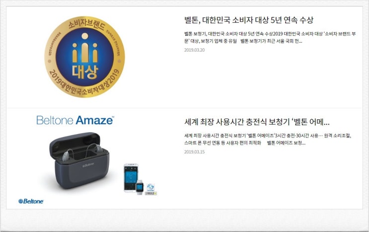  안양보청기 드디어 어메이즈보청기도 저렴하게