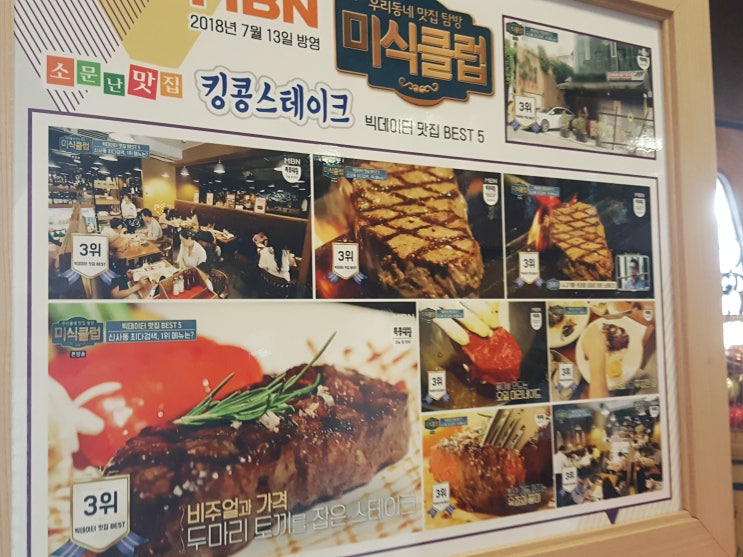  신사동 가로수길 스테이크 맛집 킹콩스테이크 가성비대박