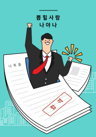 취성패국비지원, 비전공자도 IT분야로 취업이 가능하다고? 취성패국비지원, 비전공자도 IT분야로 취업이 가능하다고?