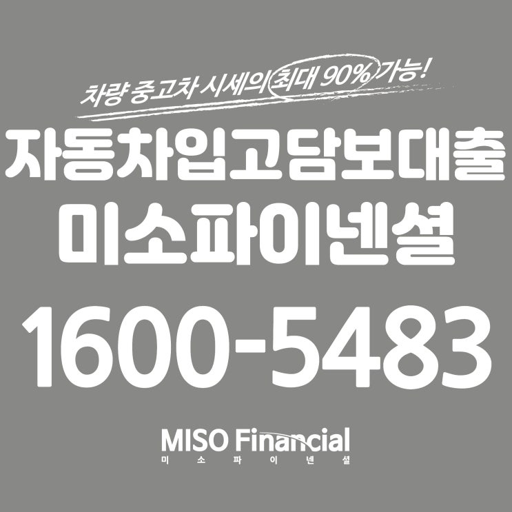  폭스바겐 투아렉 자동차입고담보대출