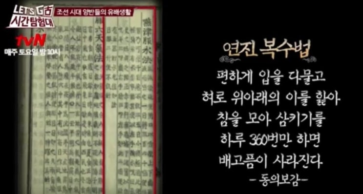 '옥탑방의 문제아들' 연진복수법, 조선식 다이어트?…방법은? 시소 스펠링, 프랑스 초등학교 케찹 '옥탑방의 문제아들' 연진복수법, 조선식 다이어트?…방법은? 시소 스펠링, 프랑스 초등학교 케찹