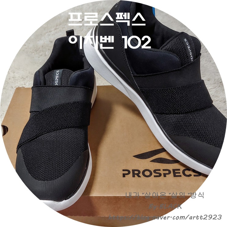  [신발] 일 할때 신기 좋고 끈없는 가볍고 편한 운동화 프로스펙스 이지벤 102