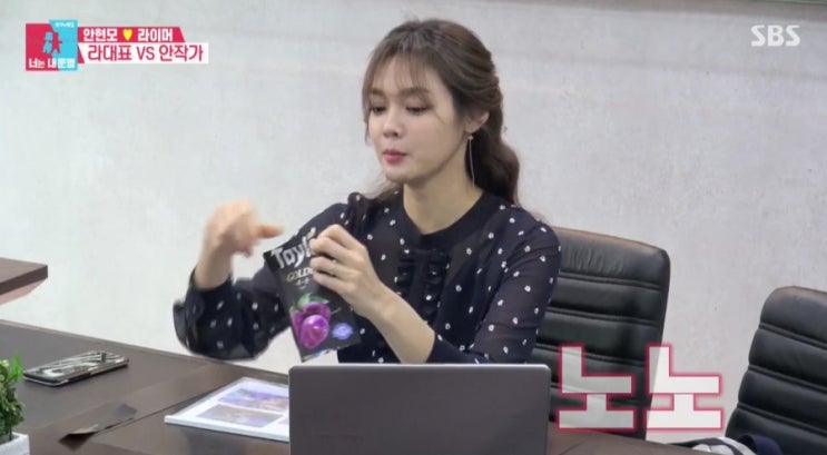  동상이몽 안현모 다이어트 필수품은 테일러푸룬 이구나!