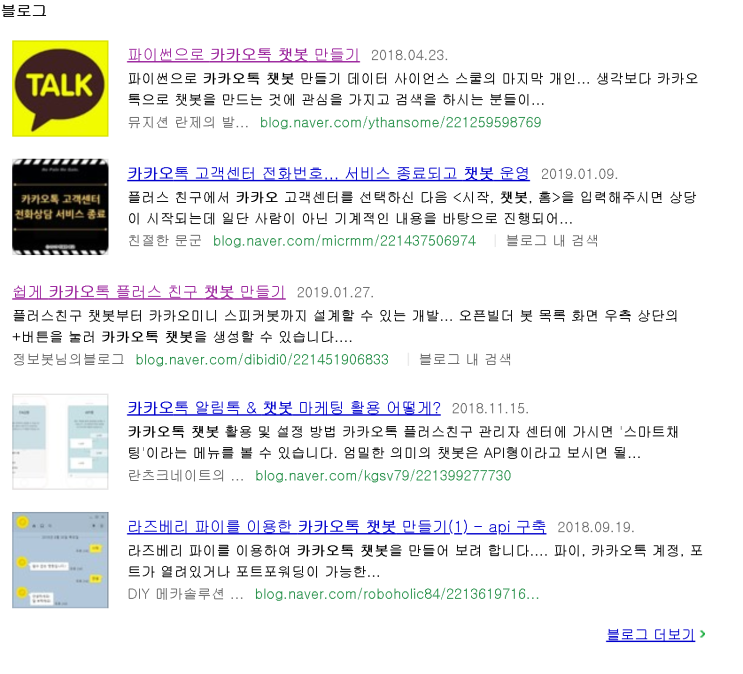  Chat Bot을 만들어 보자