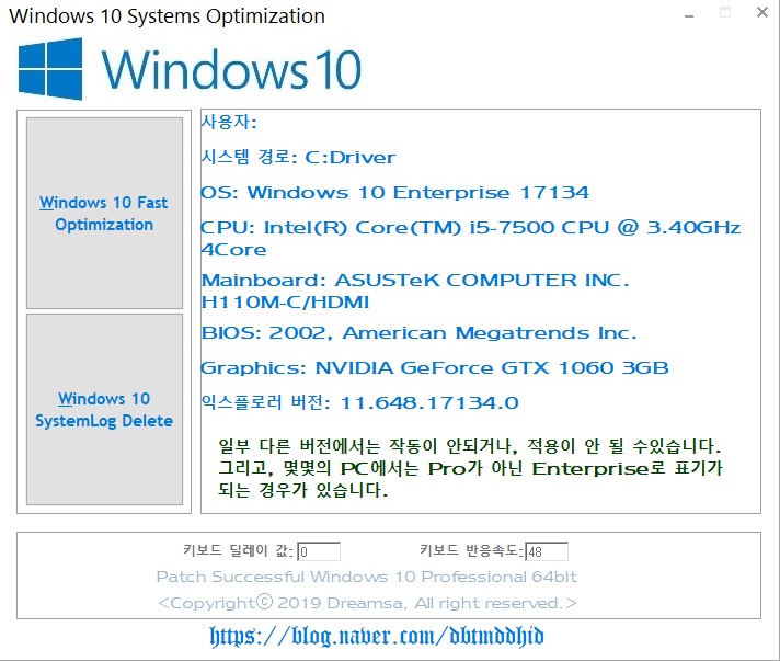 [업데이트] 윈도우 10 통합 최적화 업데이트