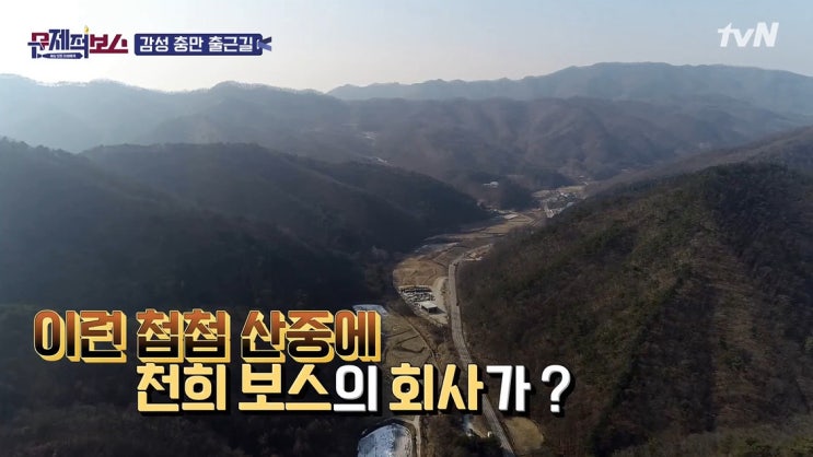  슬기로운 원주생활 이천희 장동민이 원주로 온이유