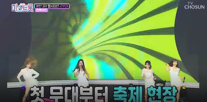  [미스트롯] 진,선,미는 과연 누가 될까요? 티몬에서 투표들 하셨나요?