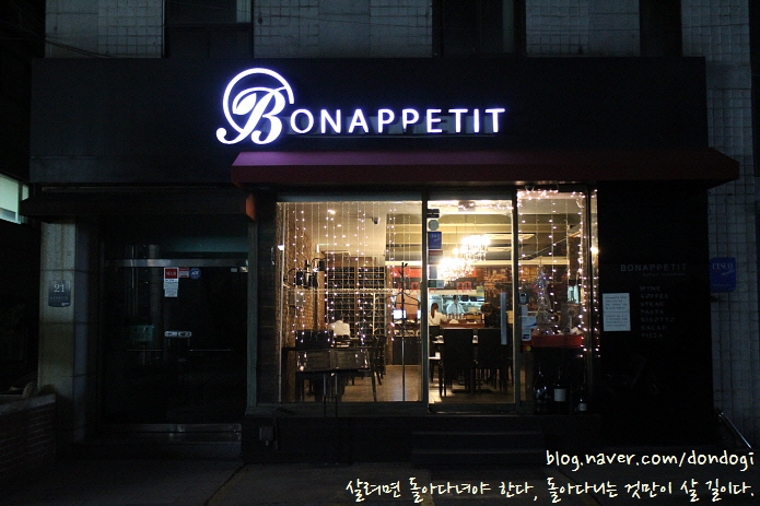  서울 교대역 보나베띠(Bonappetit) - 스테이크, 파스타, 피자 소원을 들어주러 서울교대 맛집으로
