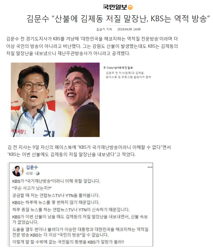  [김제동]은 저질 ??? 