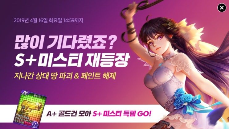 모두의마블 미스티 이벤트 / 4/9(화) 업데이트 내용! / 이벤트 확률! 모두의마블 미스티 이벤트 / 4/9(화) 업데이트 내용! / 이벤트 확률!
