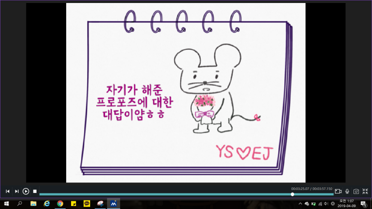  W-140:: 답프로포즈 I.