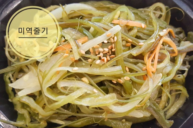  [대구칠곡반찬가게 쿡1015대구동천점] 오늘 대구의 날씨는 조금 추워요~ 4월 9일의 일일반찬