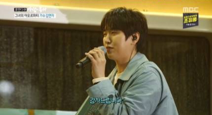  ‘사람이 좋다’ B1A4 산들, 김연자 ‘아모르파티’ 듣고 “황홀하다”