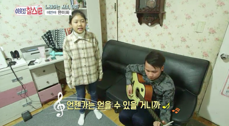  <이웃집 찰스> 미얀마에서 온 카렌족 난민 완이화 가족