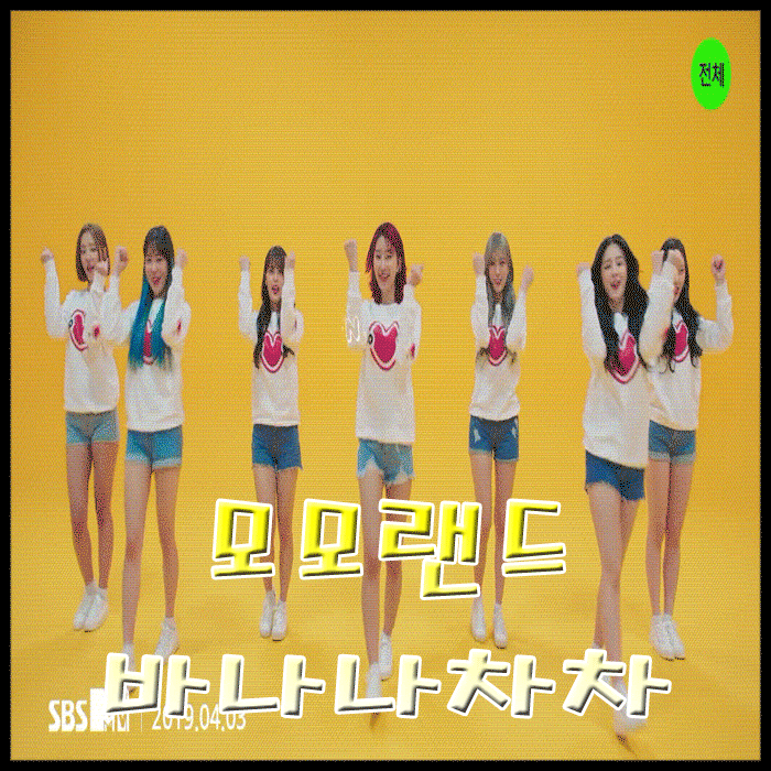  모모랜드♥바나나차차♥뮤직비디오&뮤비&MV♥호야의 뮤비STORY♥