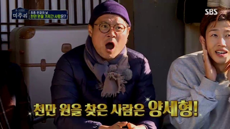  미추리 8-1000 시즌 1 2화 리뷰
