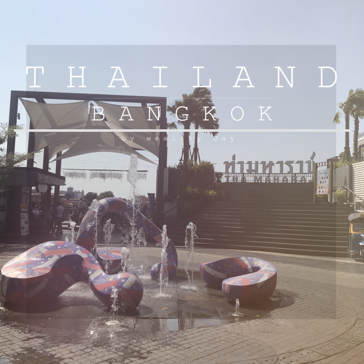 방콕 여행 2일 :) 타 마하랏 - 선착장 방콕 왕궁 선착장 가는법 , 투어리스트 버스 타는 곳
