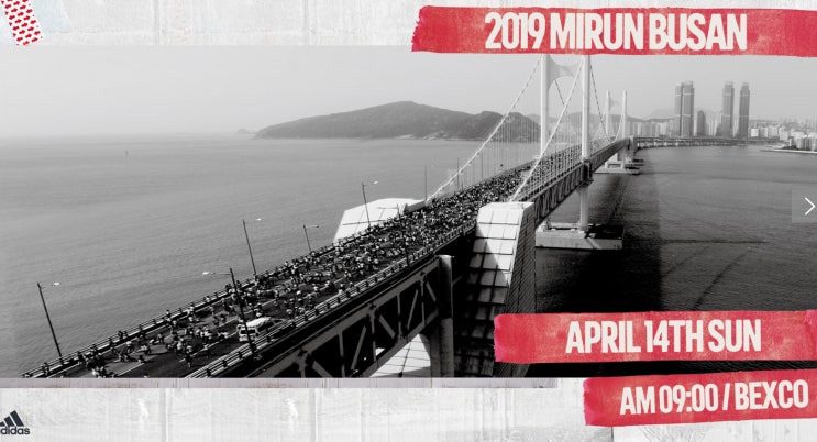  2019마이런부산 마라톤대회  레이스패키지 상품 도착