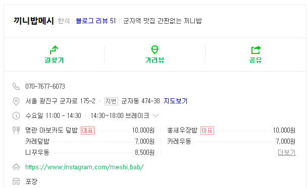  [조훈식 맛집] 군자동 끼니밥메시