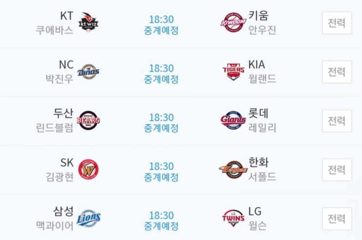 2019.04.10 KBO(프로야구) ( KT 키움 | NC 기아 | 두산 롯데 | SK 한화 | 삼성 LG ) 2019.04.10 KBO(프로야구) ( KT 키움 | NC 기아 | 두산 롯데 | SK 한화 | 삼성 LG )