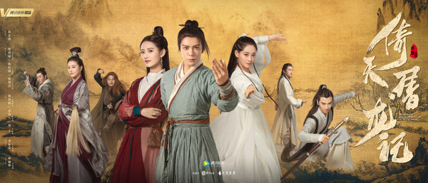  <의천도룡기 2019(倚天屠龍記, 2019)>: 캐릭터 컷과 간략 평 (2)