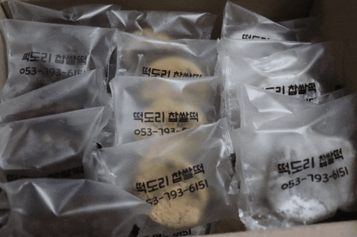  경산떡집 생활의달인에 나온 대구찹쌀떡맛집 시지도리도리떡도리 완전맛나네요