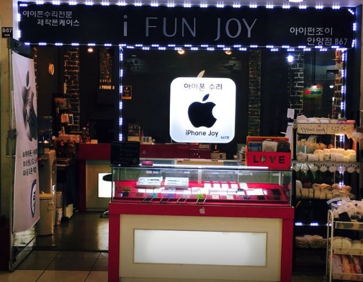 안양아이폰수리 중고폰매입 아이폰 전문 서비스센터!