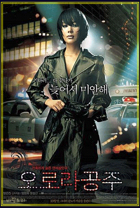  [영화리뷰] 오로라 공주