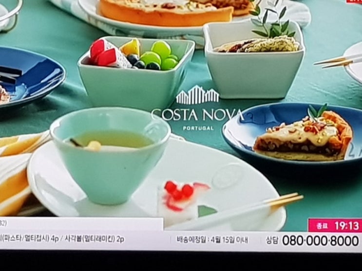  cj홈쇼핑 최화정쇼 코스타노바구매후기 4인조 밥국그릇세트구매후기~
