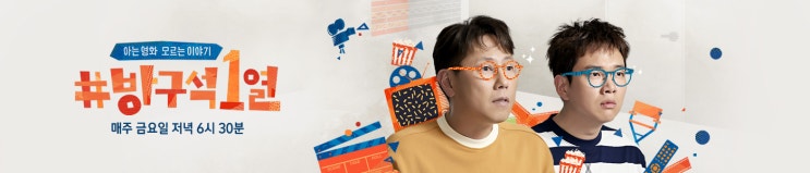  [방구석1열 50회] 암수살인, 극비수사