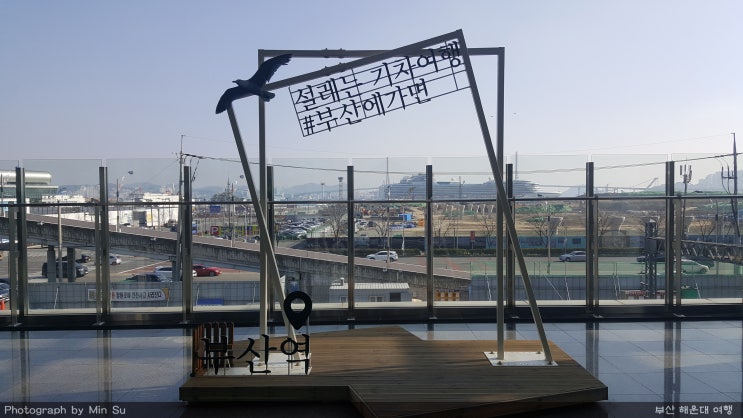  부산여행, 해운대 및 2박 3일 동안 갔던 코스 정리!
