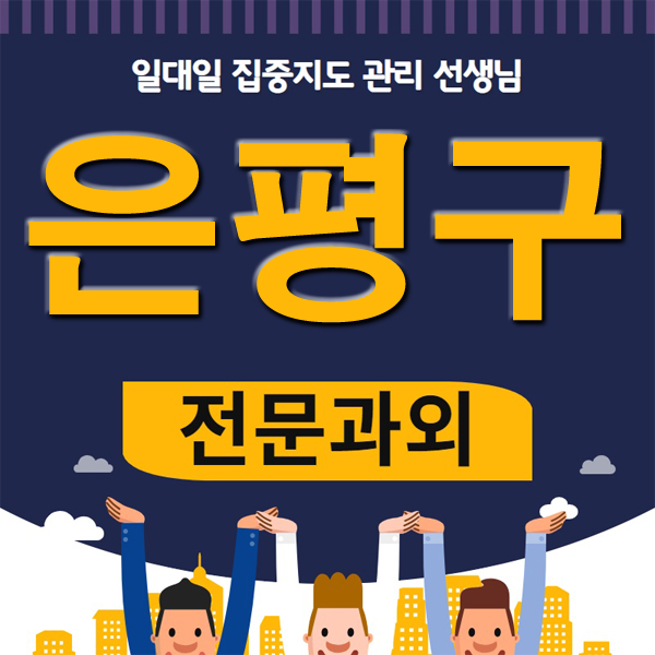 북가좌동 과외 남가좌동 중학생 고등학생 영어 수학과외 경험많은 개인과외 선생님 !