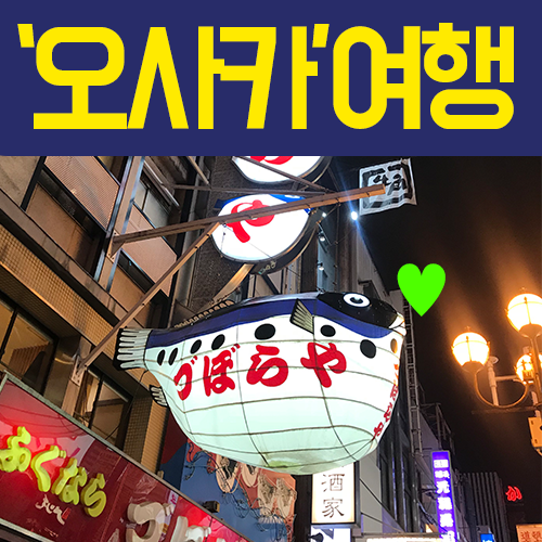  아이클타임 면세점 일본여행 이용 구매 어떻게?