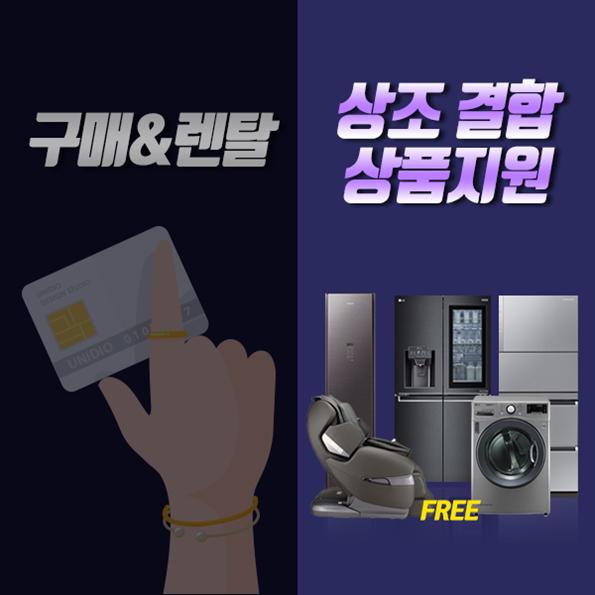  대명상조 대명아임레디 다양하게 준비했어요