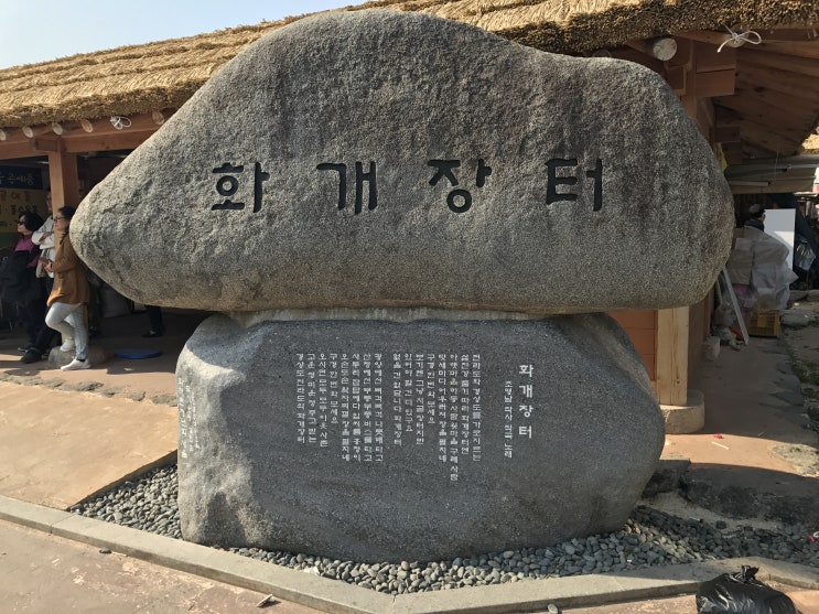  경상남도 하동군의 명소 화개 장터와 맛집