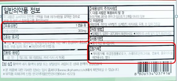  치질 푸레파베인 장기간 복용해도 되나?
