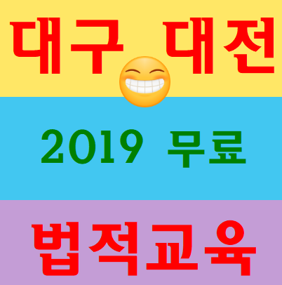  일용직기초안전교육 이수증무료네요