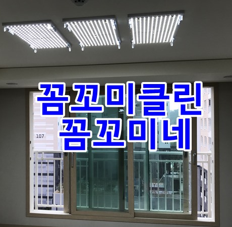 용인기흥효성해링턴플레이스입주청소 퀄리티 높은 청소 진행